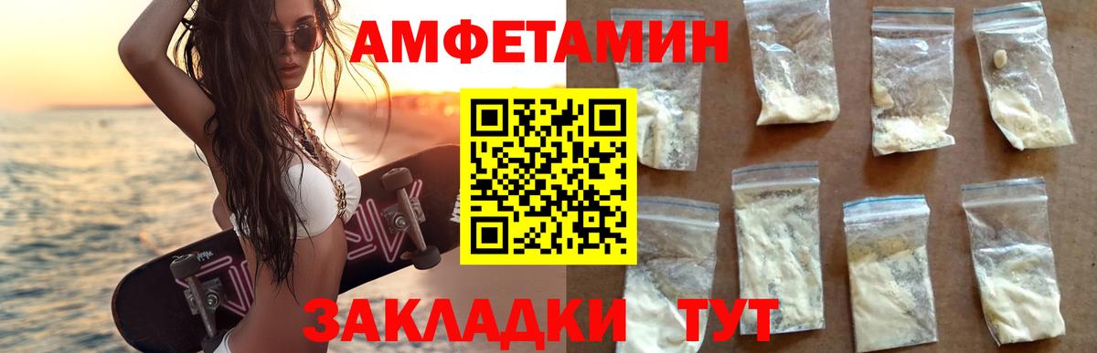 Амфетамин Розовый Всеволожск