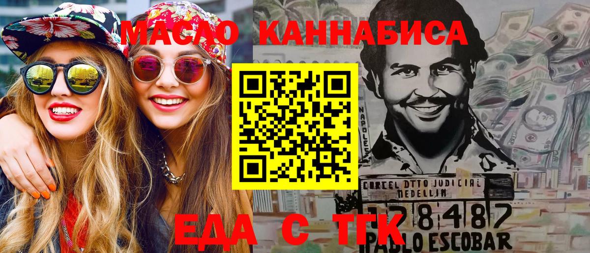 Всеволожск  Cannafood конопля  Вход с VPN 
