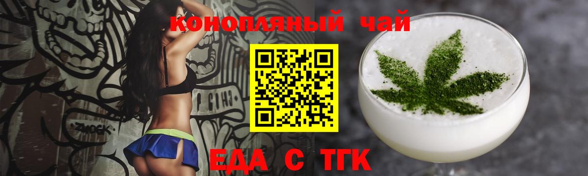 Еда ТГК марихуана Всеволожск