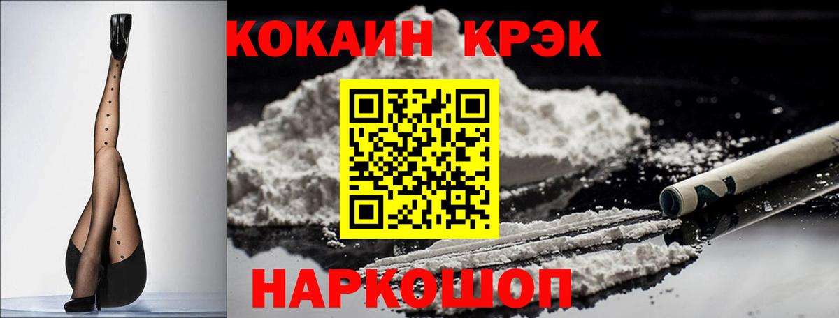 Всеволожск  КОКАИН Перу  Кокаин Эквадор  Вход с VPN 