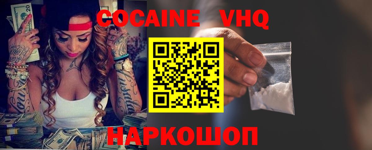 Кокаин 97% Всеволожск