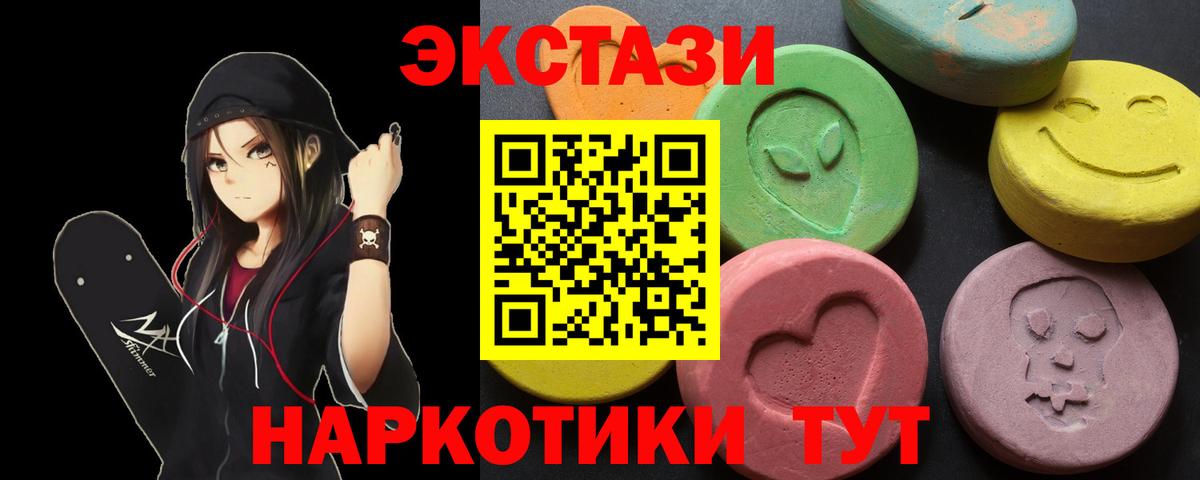 Экстази Punisher  ЭКСТАЗИ mix  купить закладку  Ecstasy  Всеволожск  Вход с VPN 
