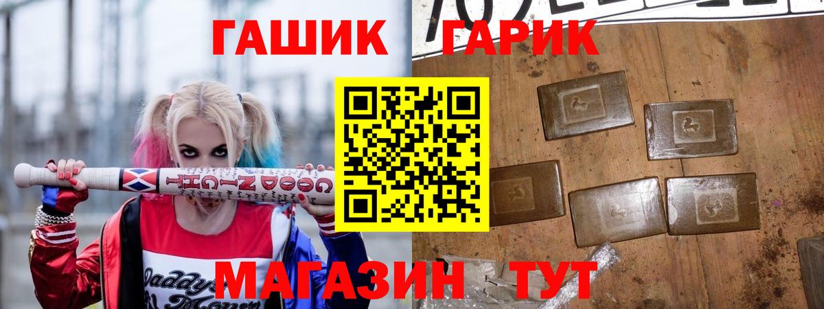ГАШИШ убойный  Вход с VPN  ГАШ гарик  Всеволожск 