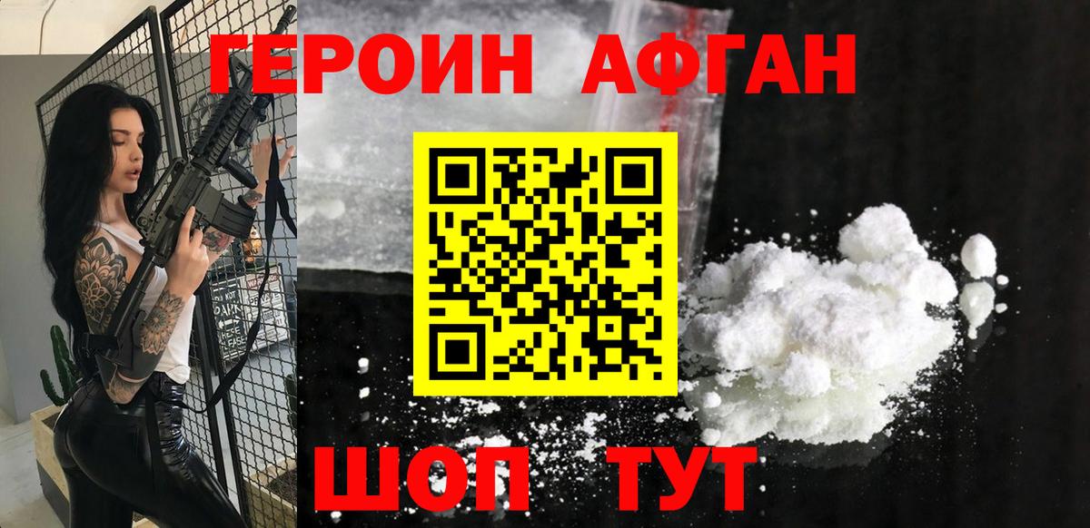 Героин  Вход с VPN  Всеволожск  Героин хмурый 