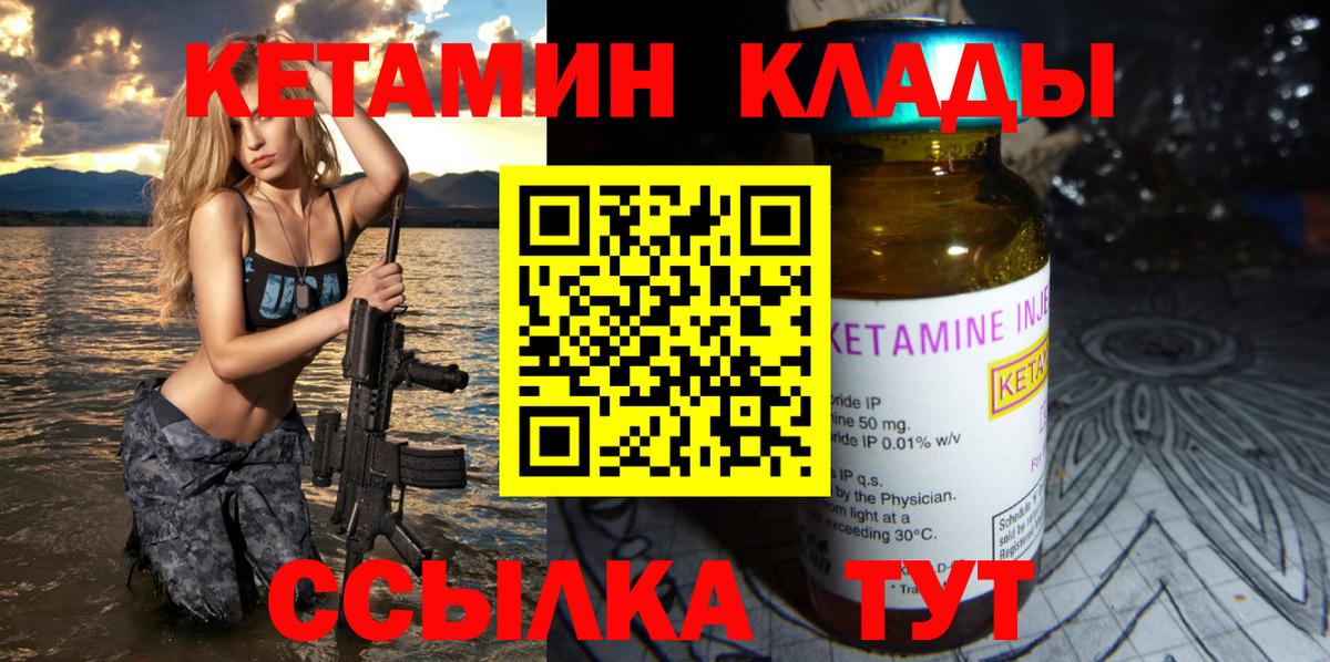 Кетамин ketamine Всеволожск