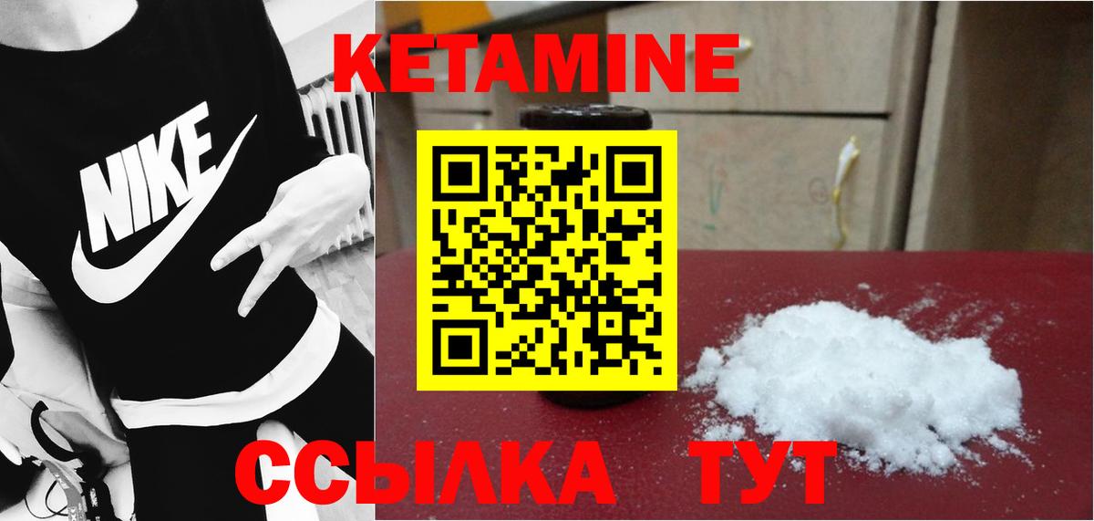 КЕТАМИН VHQ  Вход с VPN  Кетамин VHQ  Всеволожск 