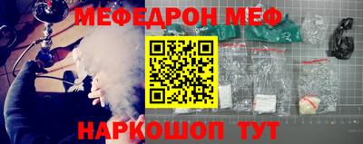 меф Малоярославец