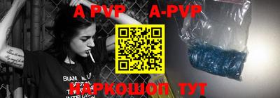 альфа пвп VHQ Мариинск