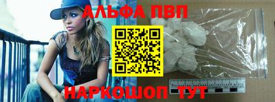 альфа пвп VHQ Мариинск