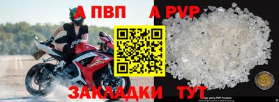 альфа пвп VHQ Мариинск