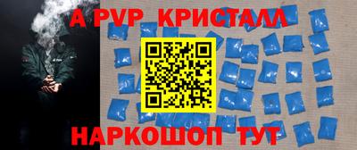 альфа пвп VHQ Мариинск