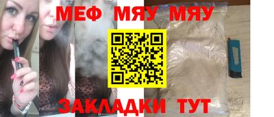 меф Малоярославец
