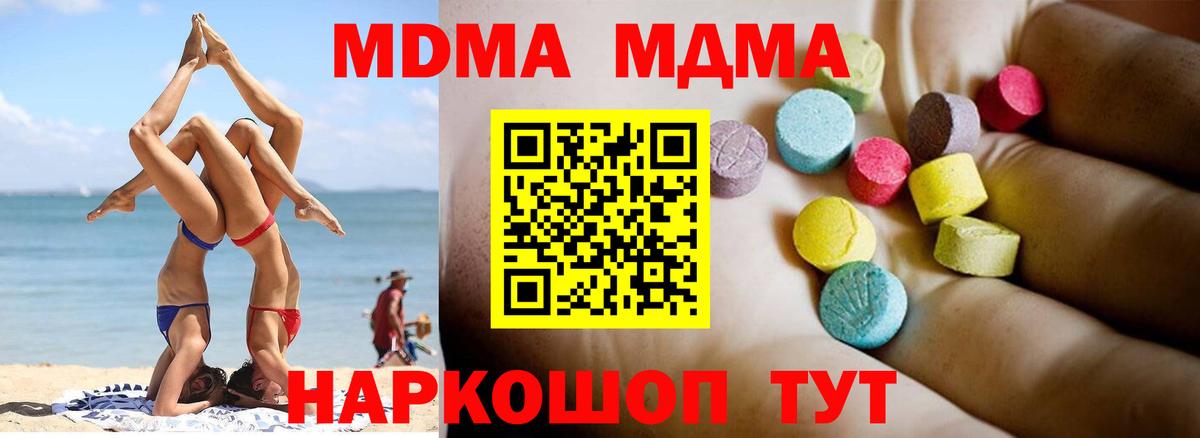 МДМА VHQ  МДМА  Вход с VPN  Всеволожск  МДМА молли 