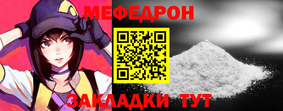 Мефедрон mephedrone  где купить наркоту  Всеволожск  Вход с VPN  МЕФ mephedrone 
