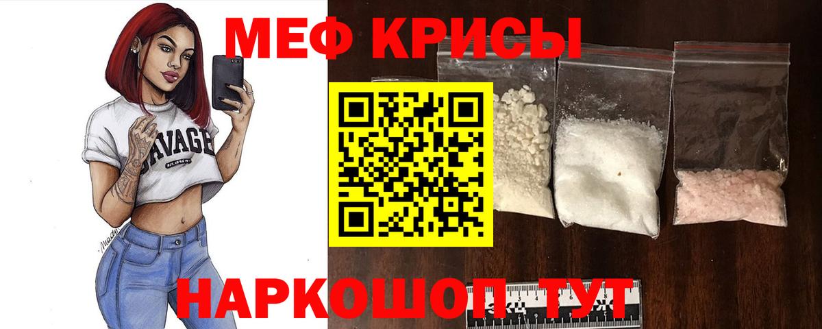Меф мука Всеволожск