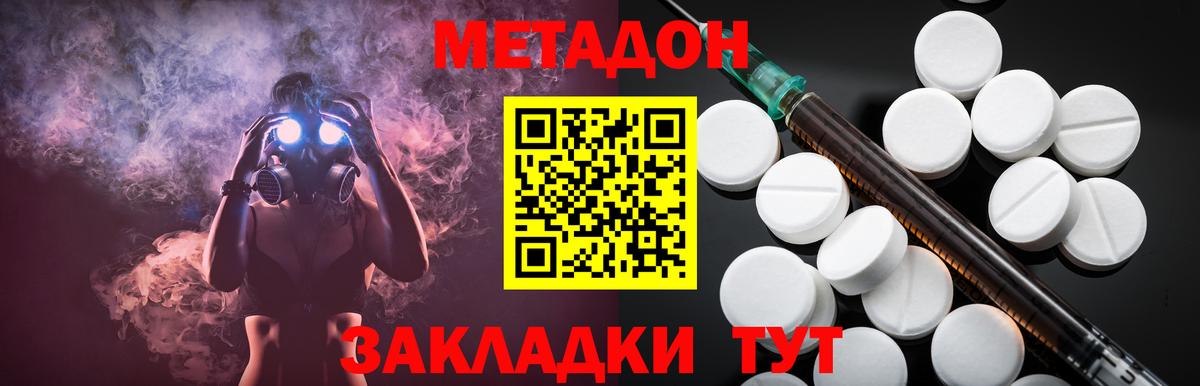 Метадон мёд  hydra ссылка  Всеволожск  Вход с VPN 