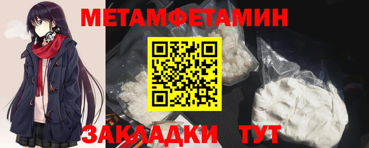 Всеволожск  МЕТАМФЕТАМИН витя  Вход с VPN  МЕТАМФЕТАМИН витя 