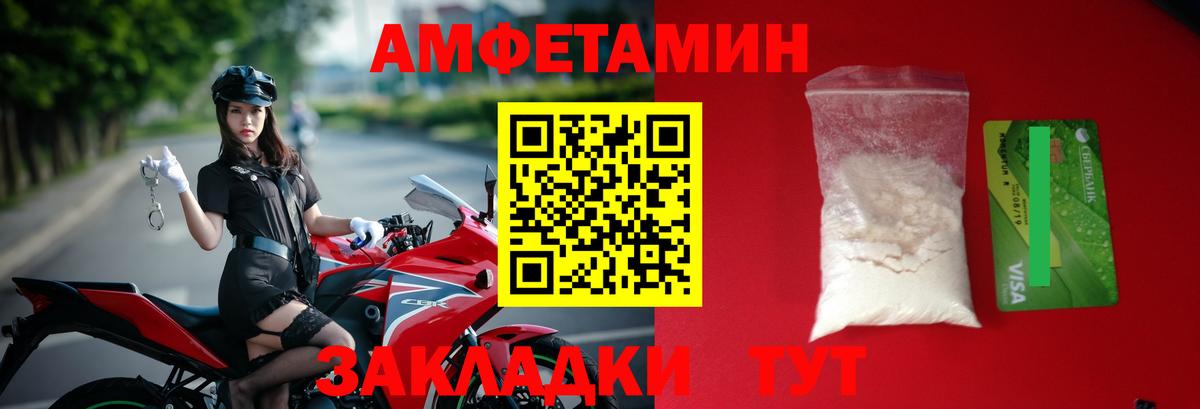 МЕТАМФЕТАМИН Декстрометамфетамин 99.9% Всеволожск