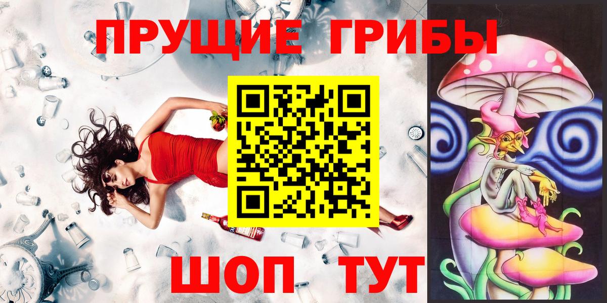 Псилоцибиновые грибы Magic Shrooms Всеволожск